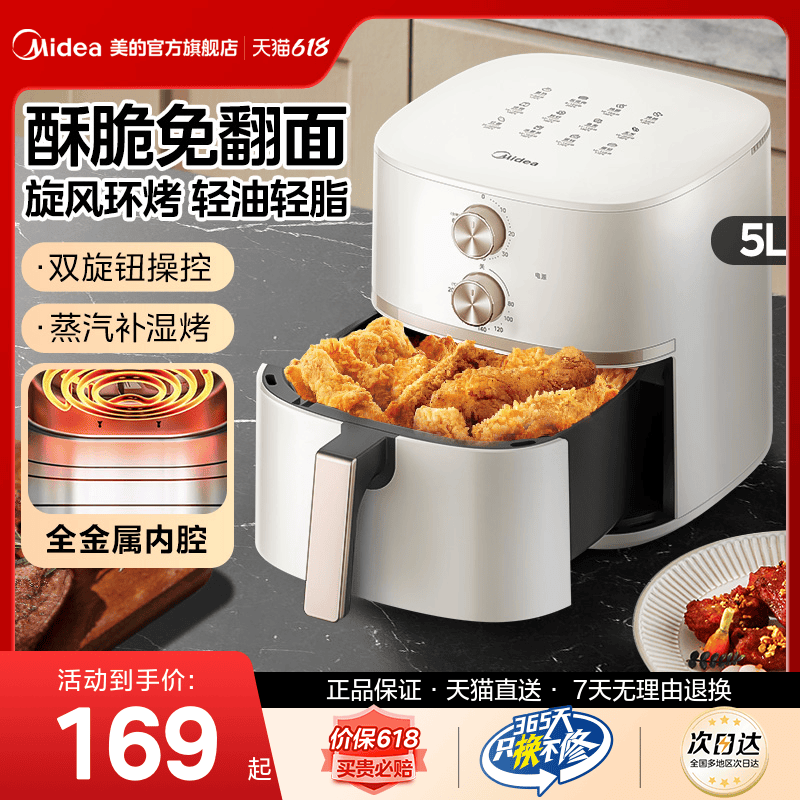 Mideaエアフライヤー家庭用調理機インテリジェント大容量新型ノンフリップ電気フライヤー電気オーブンオールインワンマシン