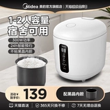 Маленькая умная универсальная рисоварка, официальный продукт