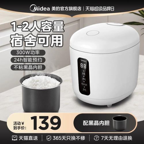 Маленькая умная универсальная рисоварка, официальный продукт