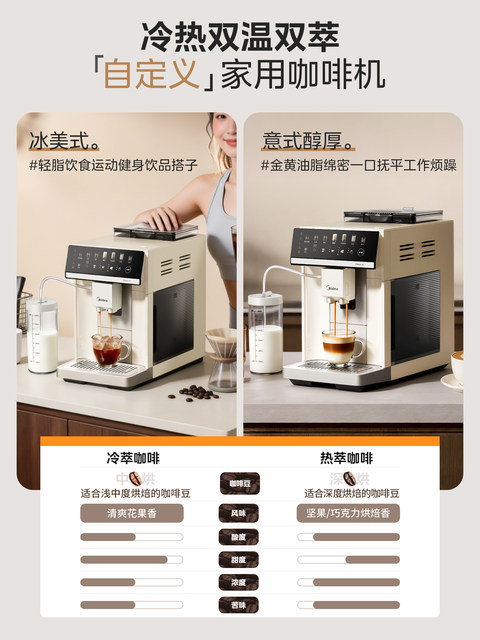 Midea ເຄື່ອງກາເຟອັດຕະໂນມັດເຕັມຮູບແບບ 60 ວິນາທີ brew ເຢັນ X30