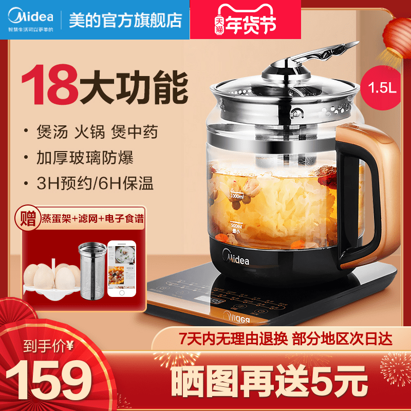 Midea health pot multifunctional home automatic Office small decocting Pot Kettle tea cooker tea maker