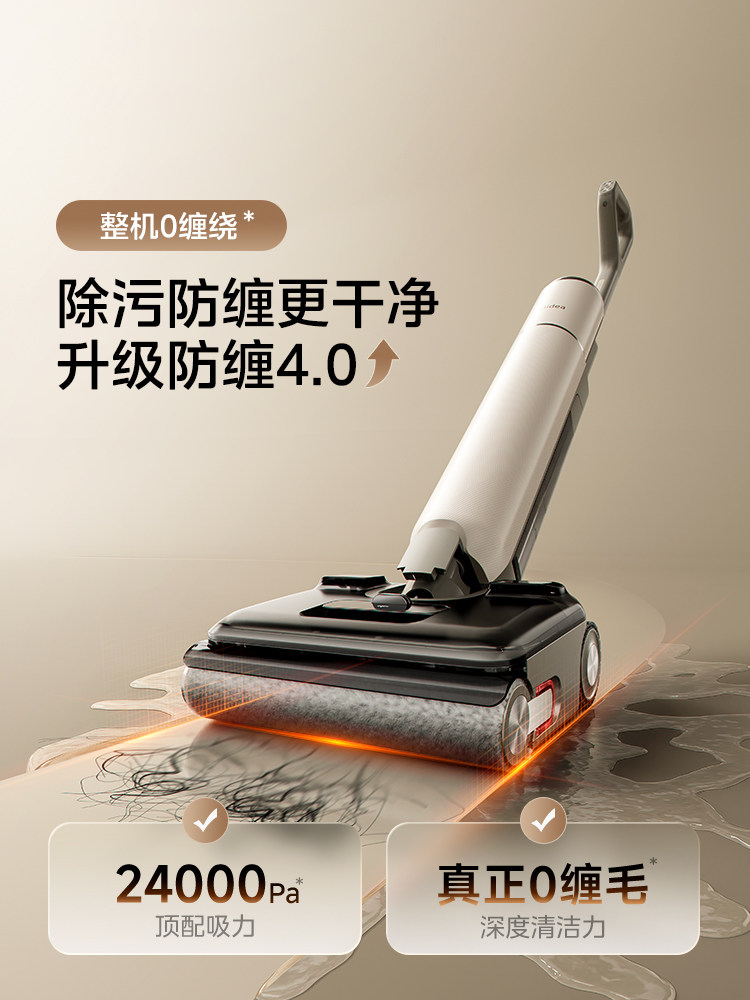 Midea Floor Washing Machine S60 Odor-Free Suction and Mopping All-In-One Machine Anti-Tangle High-Temperature Hot Washing Hot Drying Self-Cleaning Sterilization