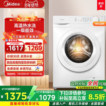 Midea 10kg Steam Sterilization Fully Automatic Household Rental Drum Washing Machine with Integrated Washing and Drying, Dehydration V11F