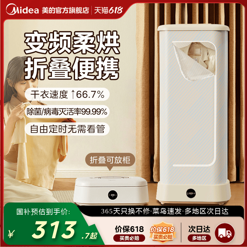 美的乾燥機 家庭用衣類乾燥機 小型自動空気乾燥機 衣類乾燥機 折りたたみ式 寮用衣類乾燥機