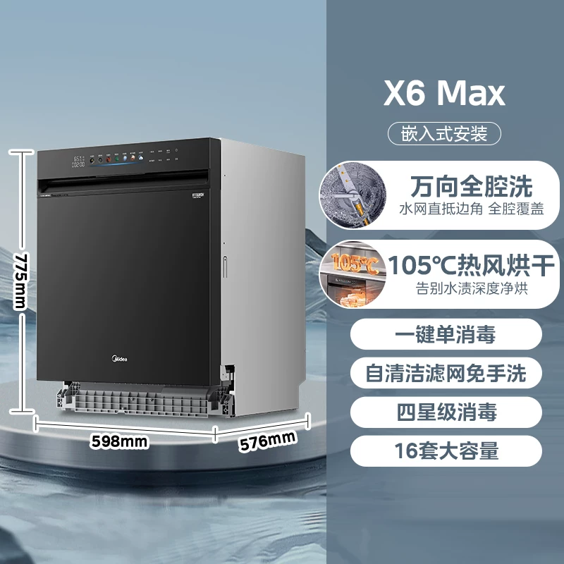 Универсальная посудомоечная машина Midea с частотным преобразованием, бытовая полностью автоматическая сушки и дезинфекции, встраиваемая, 18 комплектов, X6SMax официальный