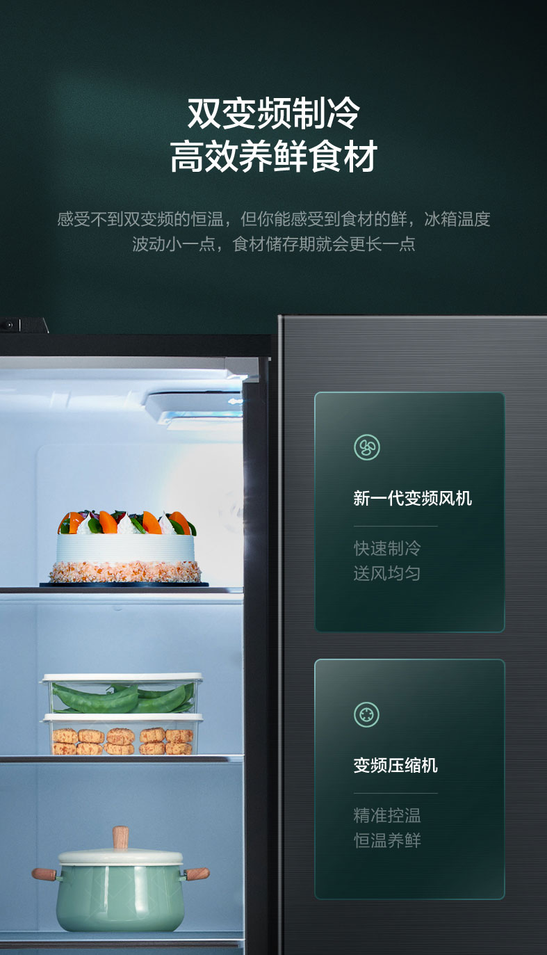 美的 变频风冷 一级能效 十字对开门冰箱 446升 图13