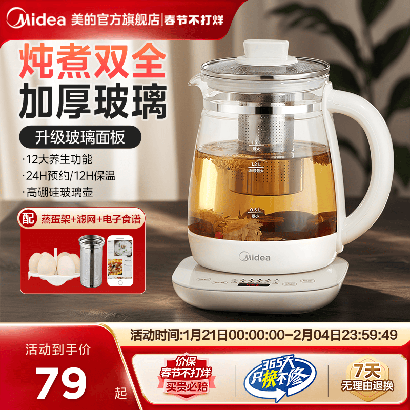 美的健康ポット家庭用多機能断熱ティーケトルガラスオフィス小型漢方薬ティーケトルケトル