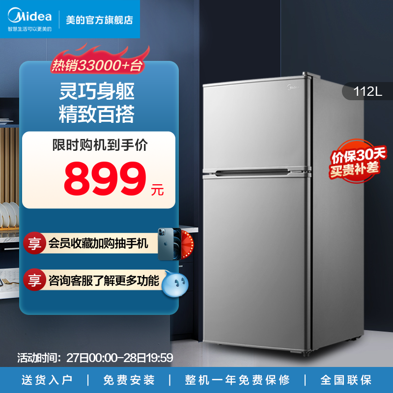 Beauty 112 Liter Fridge Small Home Dorm Room Rental Double Door Two Doors Energy Saving Official Refrigerated Frozen Small Fridge