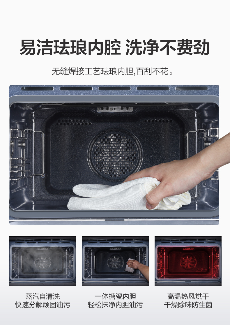美的 ​BS5051W 嵌入式 搪瓷蒸烤箱 50L 图12