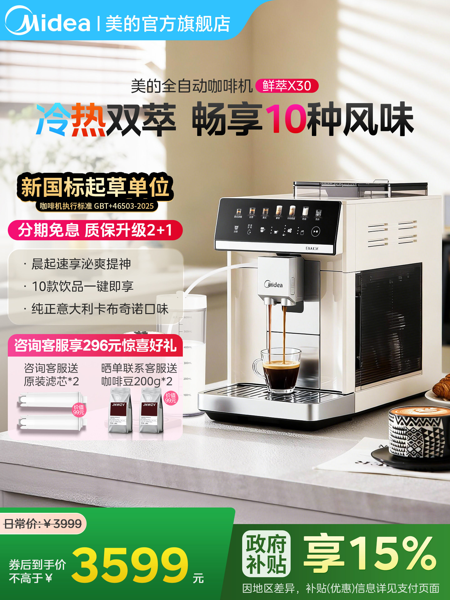 Midea Fully Automatic Coffee Machine with Dual Temperature Extraction, One-Touch Milk Frothing, Home-Use Freshly Ground Espresso Machine with Integrated Grinder and Self-Cleaning Function