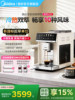 Midea Fully Automatic Coffee Machine with Dual Temperature Extraction, One-Touch Milk Frothing, Home-Use Freshly Ground Espresso Machine with Integrated Grinder and Self-Cleaning Function