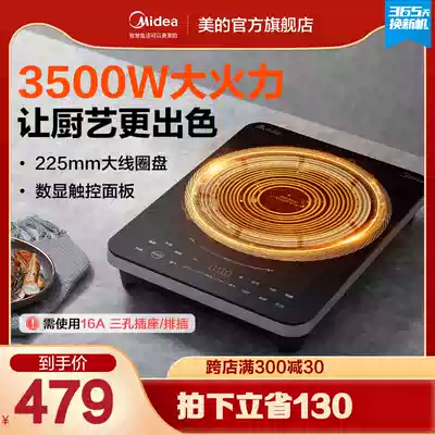 Midea induction cooker commercial 3500W high-power hotel canteen home stir-fry electric furnace industrial energy-saving induction cooker