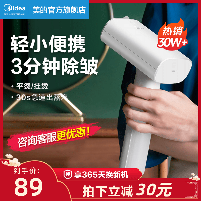 Midea hanging iron home handheld small steam electric iron iron iron ironing machine clothes artifact portable ironing