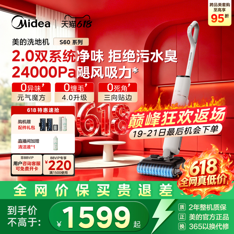 [Flagship Bestseller] Midea Floor Cleaning Machine for Home Use S60 Pro, All-In-One Vacuum and Mop, Tangle-Free, Flat-Laying, Self-Cleaning Mopping Machine