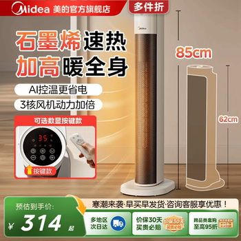 [Multiple Locations ] Midea Heater for Home Use, Fan Heater with Fast Heating, New Electric Heater, Electric Fan Heater