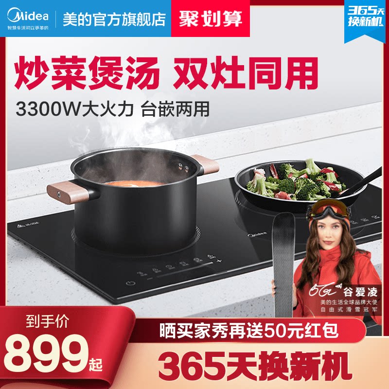 Midea embedded induction cooker double stove home high-power induction cooker integrated multi-function double head stove two cooktops