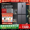 Midea Hualing 426 Cross-Door Four-Door Refrigerator for Home Use, Air-Cooled, Ultra-Thin, Built-In, Odor-Free, Large Capacity, First-Class