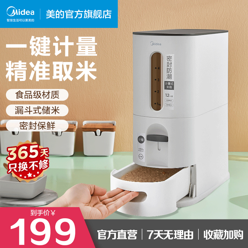 Mei's rice bucket household insect - proof seal flour storage tank containing rice tank 12 kg rice cylinder