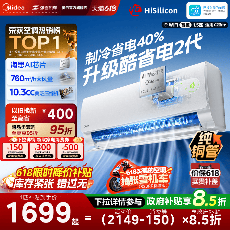Midea Air Conditioner First-Class Energy Efficiency Household Large 1 Hp 1.5 Hp Inverter Cooling and Heating Wall-Mounted Unit Official 26 Models Cool and Energy-Saving Second Generation Midea Air Conditioner First-Class Energy Efficiency Household Large 1 Hp 1.5 Hp Inverter Cooling and Heating Wall-Mounted Unit Official 26 Models Cool and Energy-Saving Second Generation