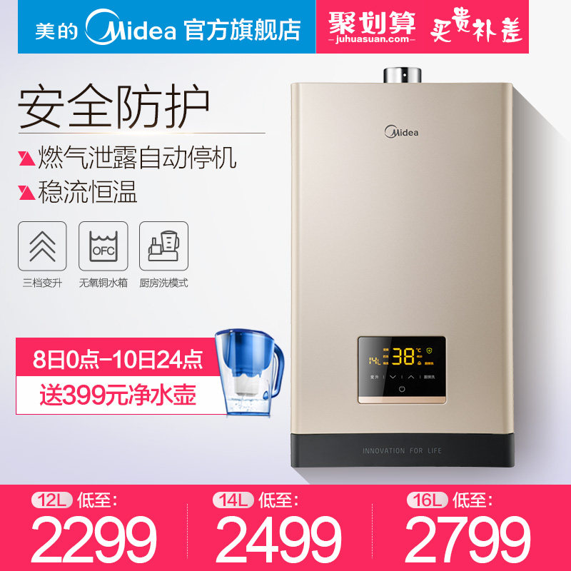midea/������Ȼ��ȼ����ˮ��jsq2714hc