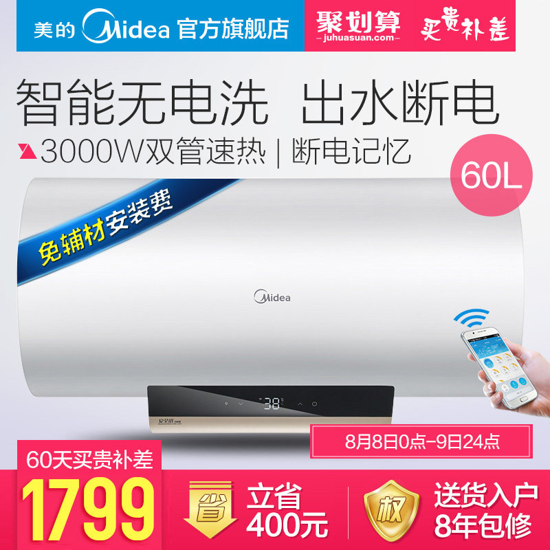 midea/�������ܼ����ȵ���ˮ��f6030k5(he)