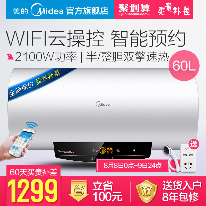 midea/����60������ˮ��f6021w9s(e)