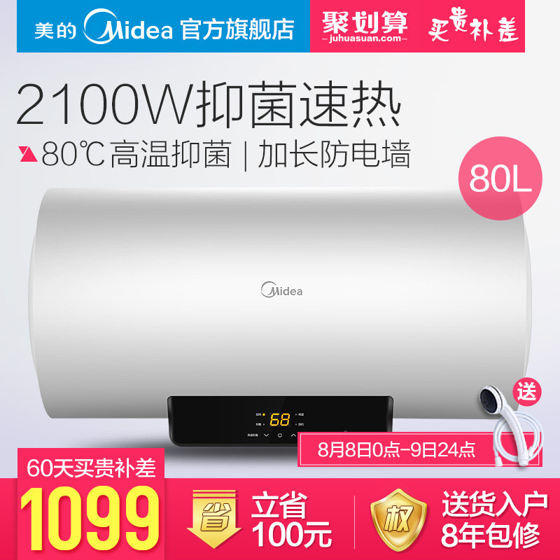 midea/���ĵ���ˮ��f8021x1(s)