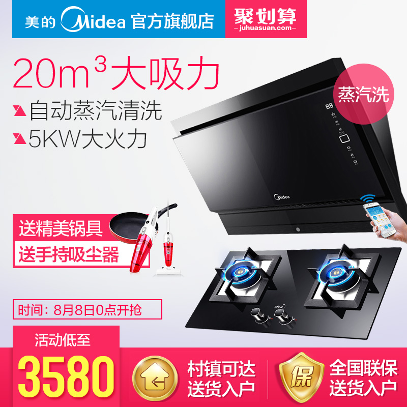midea/���ĳ����̻�tj8055q590b