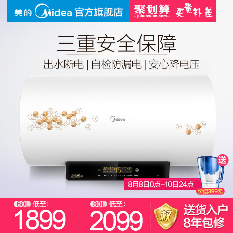 midea/�������ٵ���ˮ��f6030dm160/80