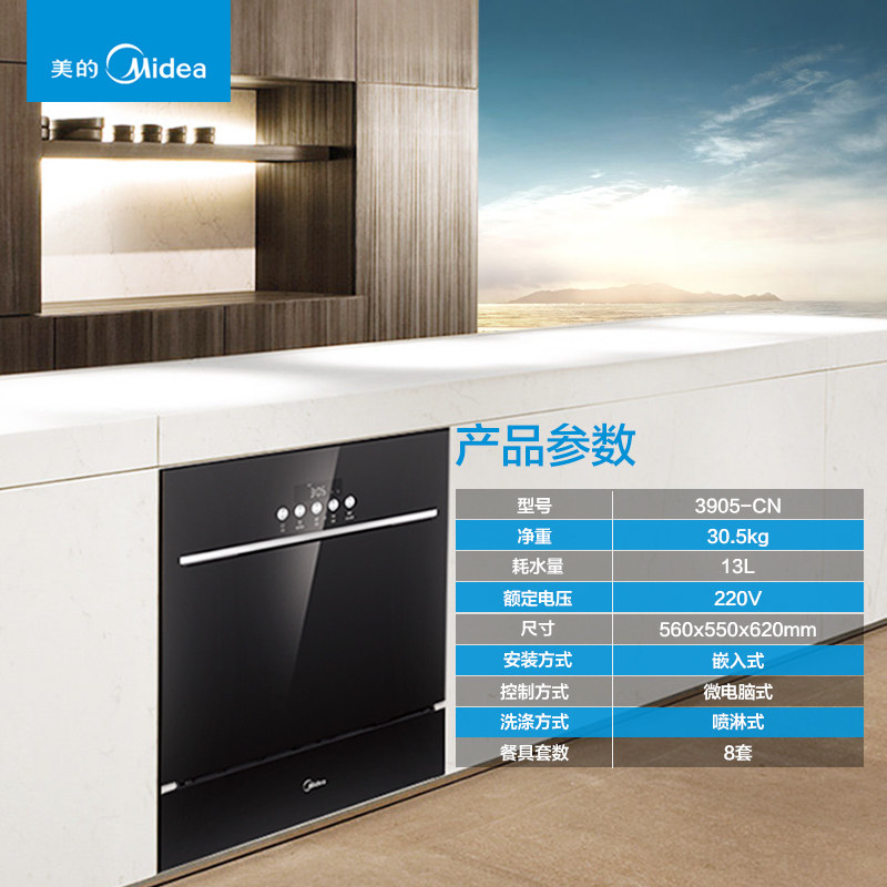 midea/����ϴ���wqp83905cn