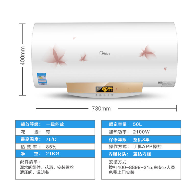 midea/���������Ƶ���ˮ��f5021w9s(e)