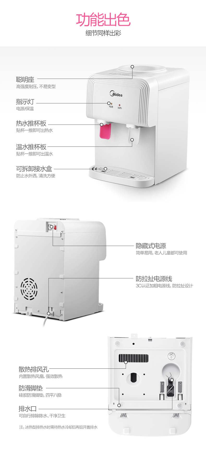 Midea/美的饮水机迷你型台式小型家用热水器YR1220T速热节能温热