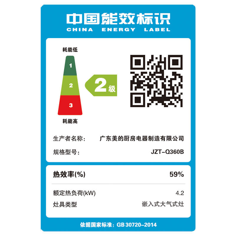 midea/����ȼ����Ƕ��ʽ˫��q360b