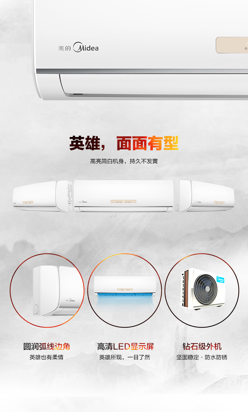 Midea/美的 KFR-35GW/WPAA3 大1.5匹变频冷暖静音节能空调挂机