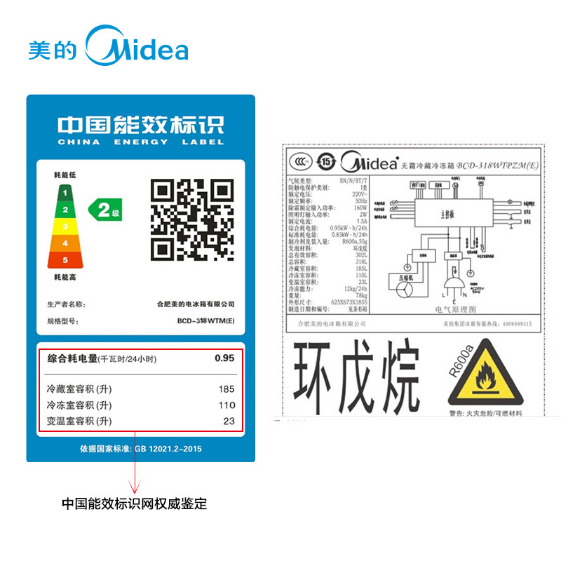 ���ı�Ƶ���ܱ��� BCD-318WTPZM(E)