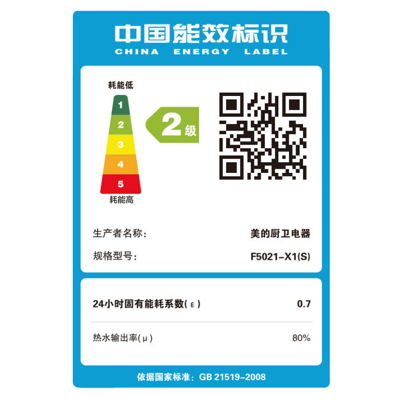 midea/����50������ˮ��f5021x1(s)