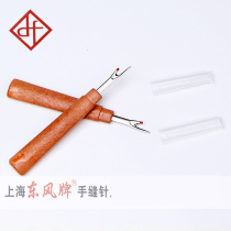 SKC Seam Remover Cross Stitch Sewing Clothes Seam Remover Tool To Open Buttonhole Patchwork Seam Remover Artifact Large Thread Picking
