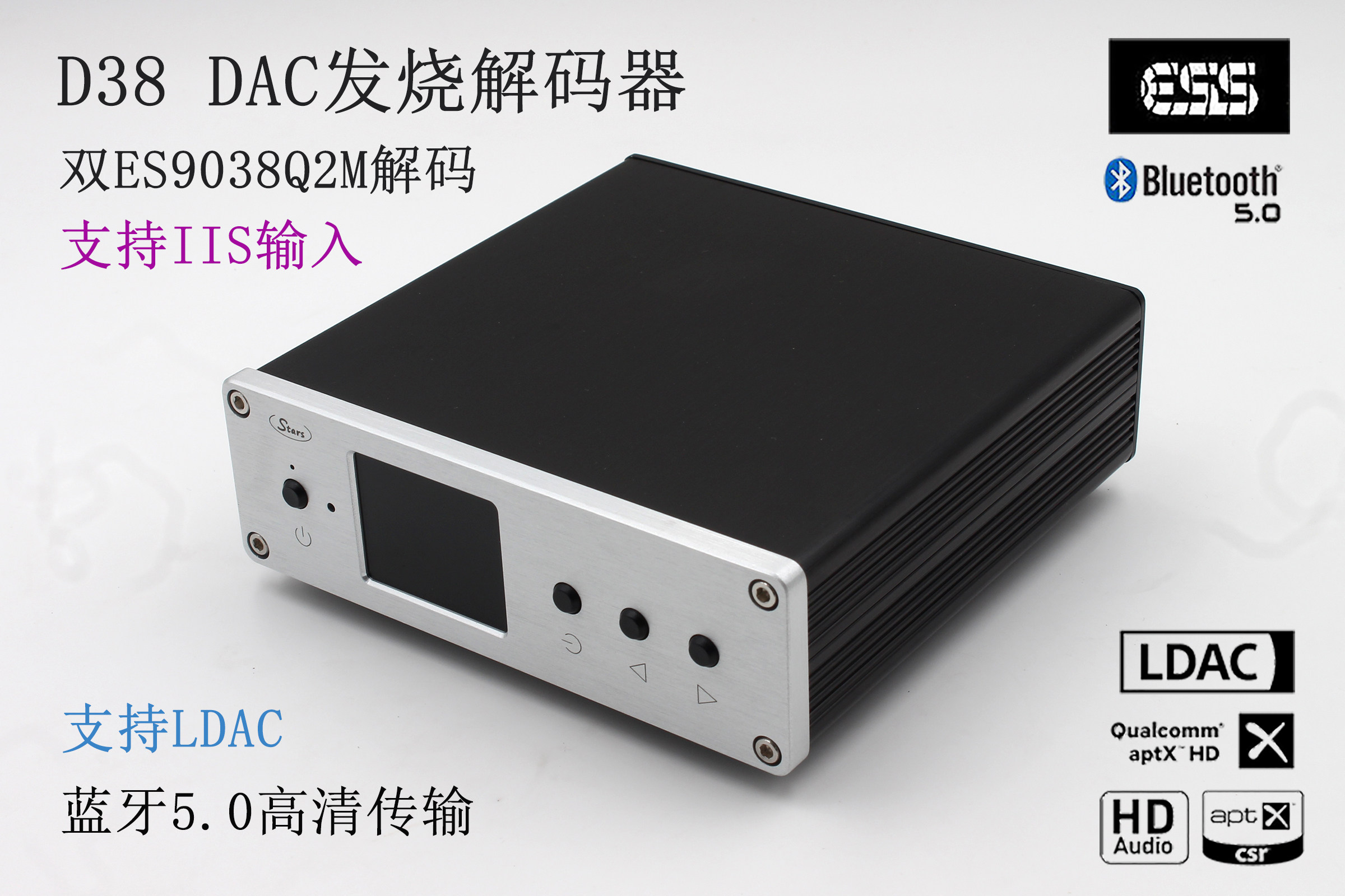 Декодер D38 ES9038 Q2M DAC с двойным параллельным инфракрасным пультом дистанционного управления DSD Bluetooth 5.0 HD LDAC Изображение 1