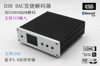 D38 ES9038 Q2M DAC Decoder Dual и Infrared Shake DSD Bluetooth 5.0 HD LDAC