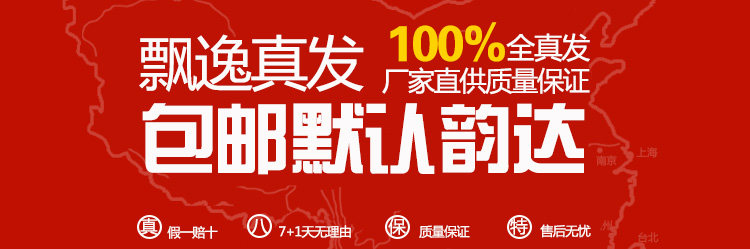 Extension mèches - Ref 220378 Image 6