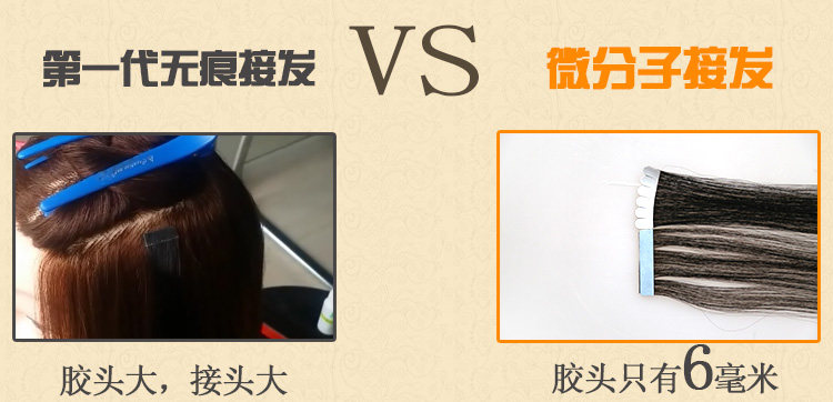 Extension mèches - Ref 220378 Image 11