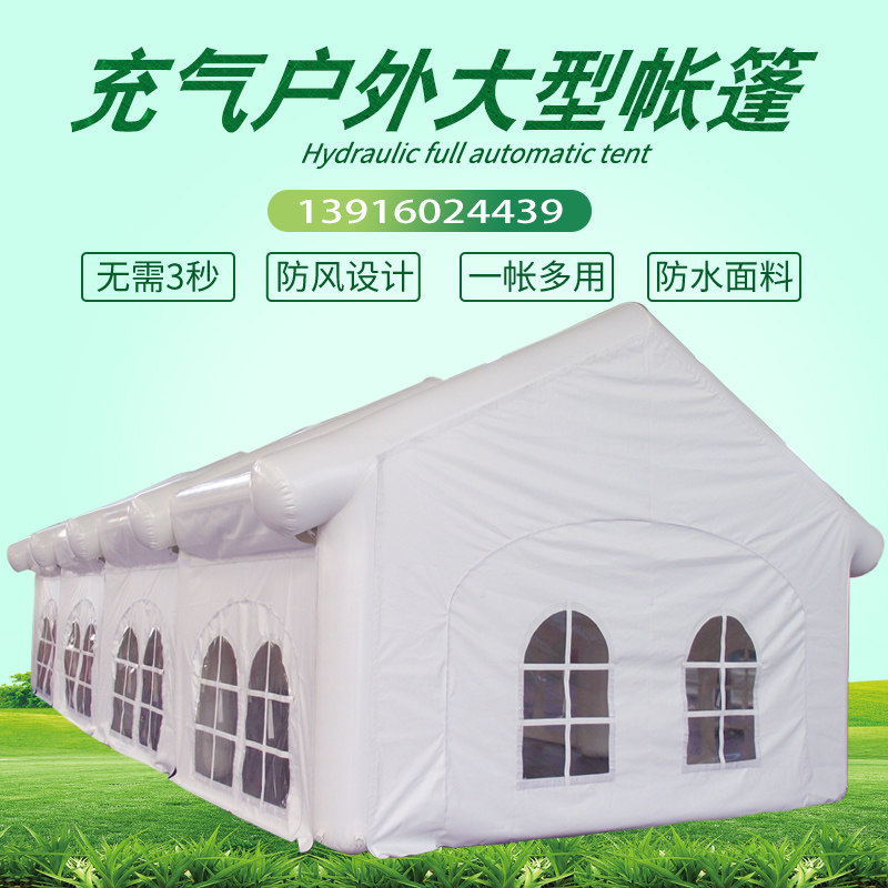 Large inflatable tent passage mobile medical isolation and disinfection tent outdoor engineering medical civil disaster relief tent