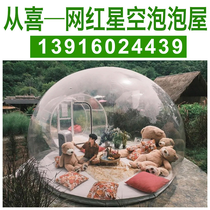 Inflatable Net Red Bubble House Folk Hotel Outdoor Transparent Starry Sky Tent Camping Villa Resort Advertising Exhibition