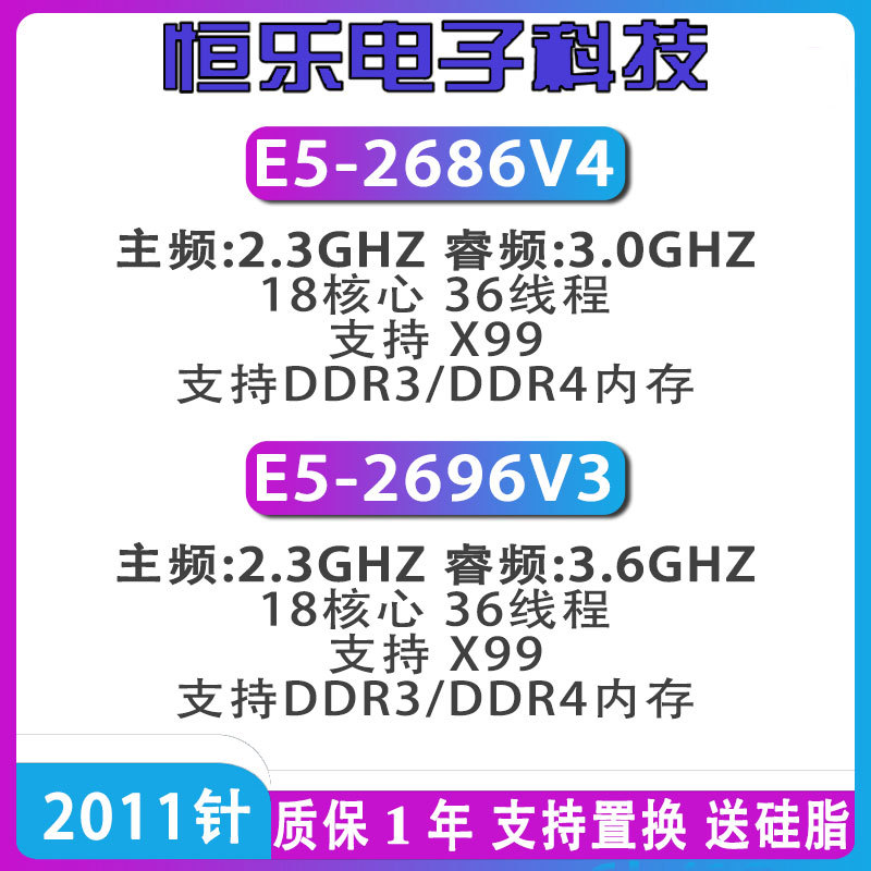 Intel E5-2686V4 E5-2696V318 Core E5-2673V4 E5-2695V4 E5-2697V4