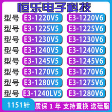 Процессор intel e3-1230v5 1280 1220 1270