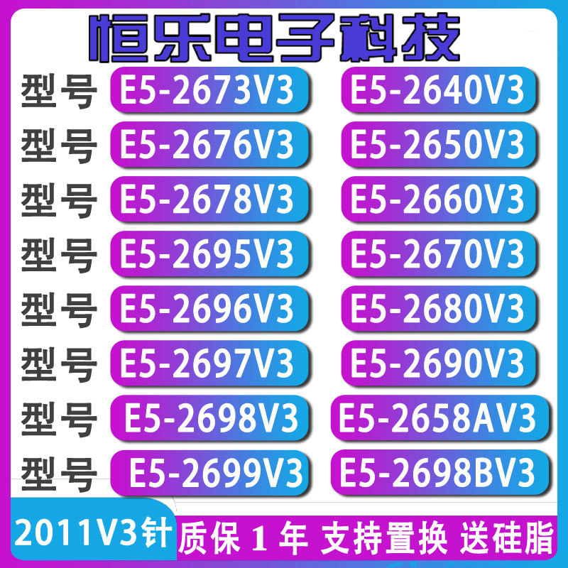 Intel E5 2696V4 2673 2697 2666 2699 V3 CPU 2698v3 2667 2676