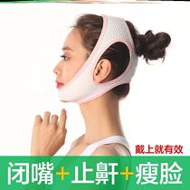 Mouth breathing Shut up Divine Instrumental Seal Mouth Facial Sleep No snorkel male and female gonad-like body drooping lifting headgear mask