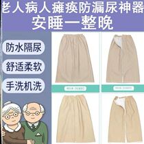 Side Leakage Haircut Night Urine Spring Summer Bed Test Leakage Pants Skirt Diapers Water Cotton Adults Breathable Bed for Waterproof Urinals Skirt