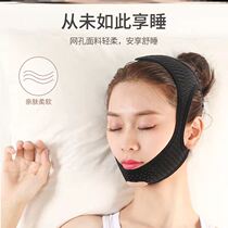 Home Adult Prevention Correction 167 Double chin Zygomatic Bone Bandage Slim Faceoff Kid Shut Up To Sleep