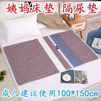 Diuretic cushion breathable large number of comfortable urinary incontinence Senile Medical Fleeting Mat Bedding Cushion God versatile water suction